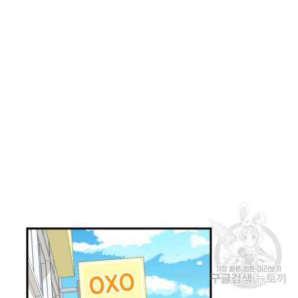 내 남편과 결혼해줘 27화 109