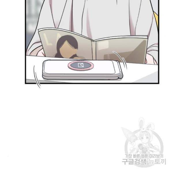 내 남편과 결혼해줘 27화 114
