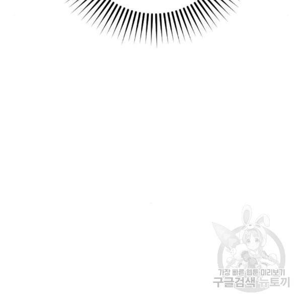 내 남편과 결혼해줘 27화 129