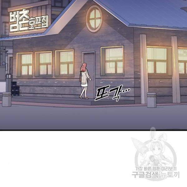 내 남편과 결혼해줘 27화 131
