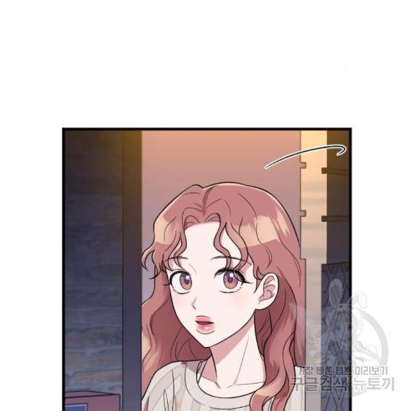 내 남편과 결혼해줘 27화 132