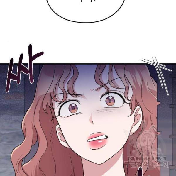 내 남편과 결혼해줘 27화 134