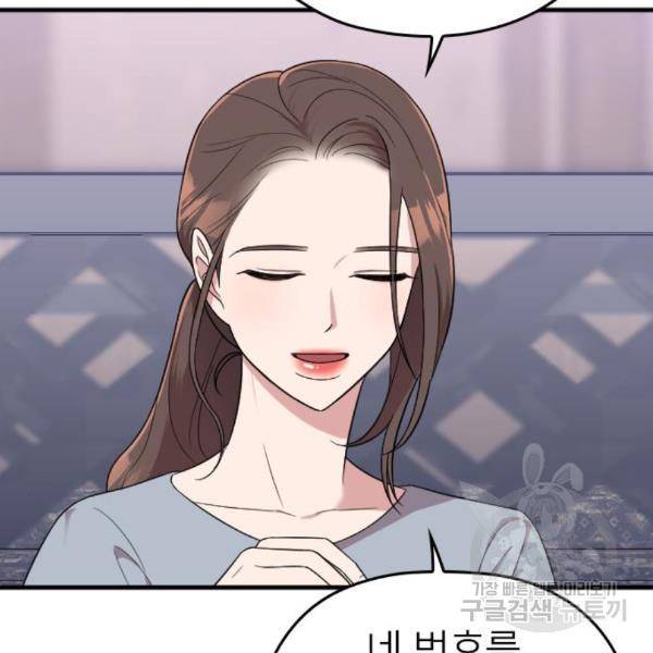 내 남편과 결혼해줘 27화 157
