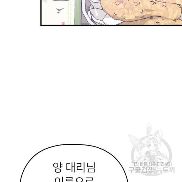 내 남편과 결혼해줘 27화 162