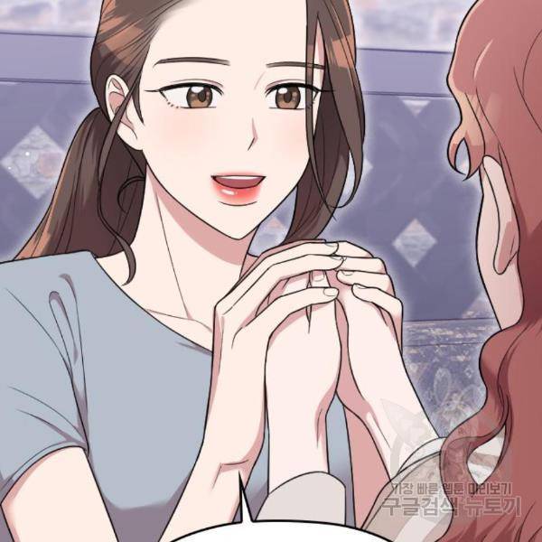 내 남편과 결혼해줘 27화 169