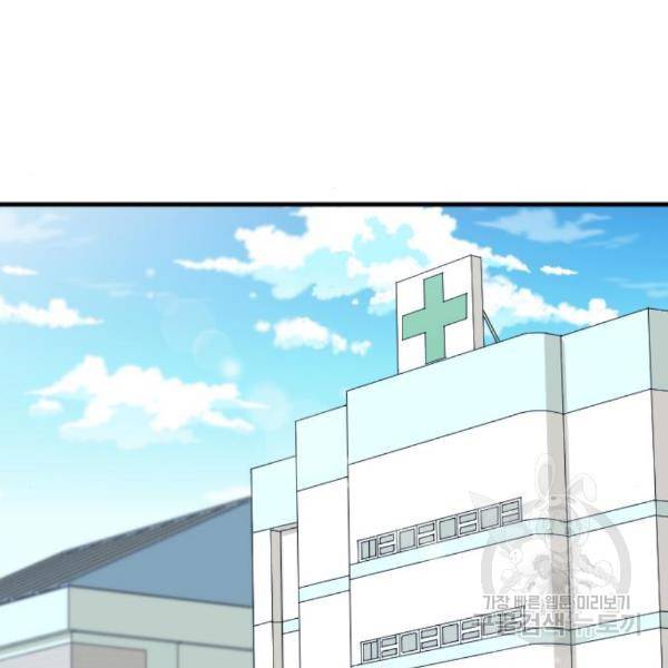 내 남편과 결혼해줘 27화 174