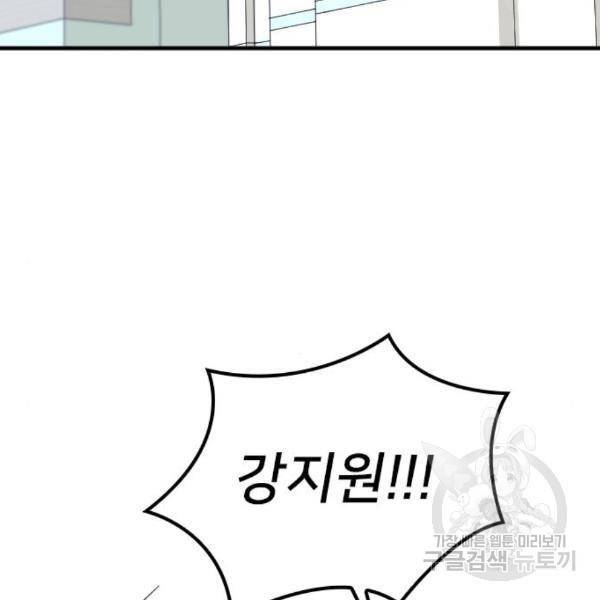 내 남편과 결혼해줘 27화 175