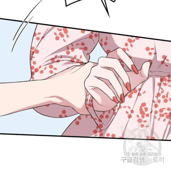 내 남편과 결혼해줘 27화 176