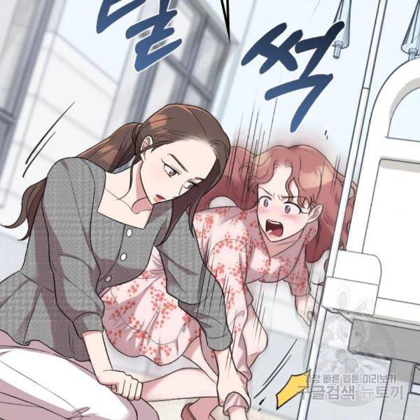 내 남편과 결혼해줘 27화 178