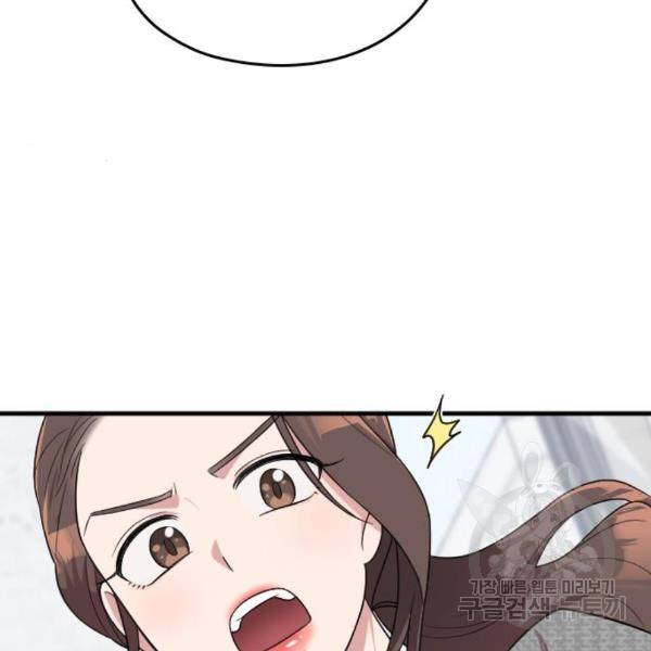 내 남편과 결혼해줘 27화 187