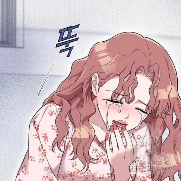 내 남편과 결혼해줘 27화 205
