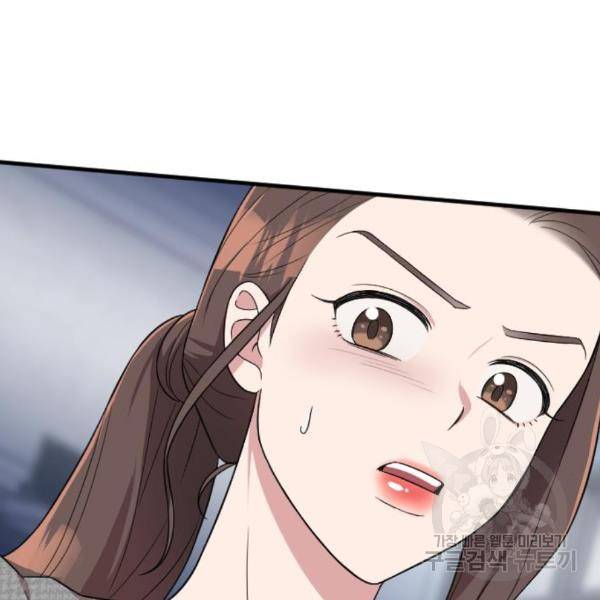 내 남편과 결혼해줘 27화 208