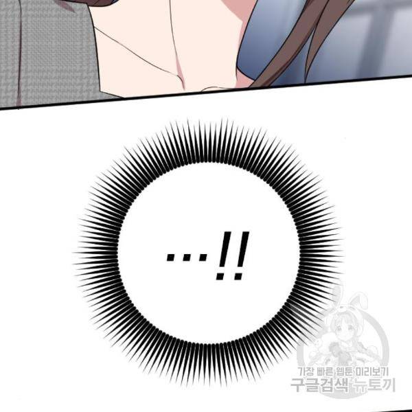 내 남편과 결혼해줘 27화 209