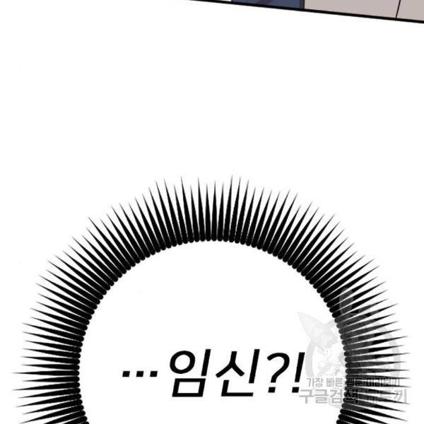 내 남편과 결혼해줘 27화 211