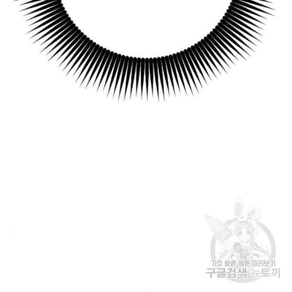 내 남편과 결혼해줘 27화 212