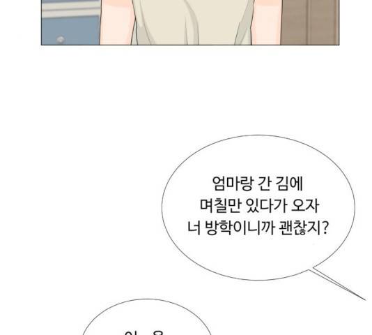 반귀 63화 4