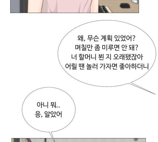 반귀 63화 6