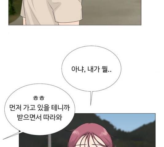 반귀 63화 18