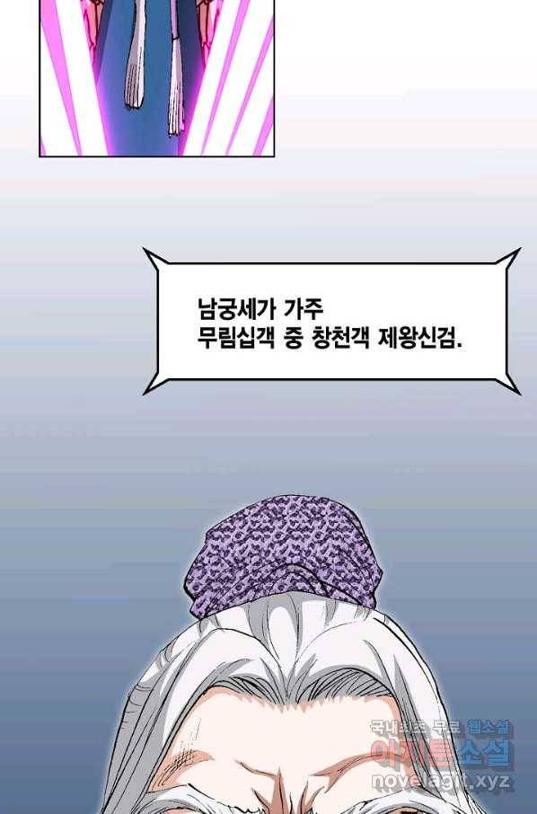 신마 193화 4