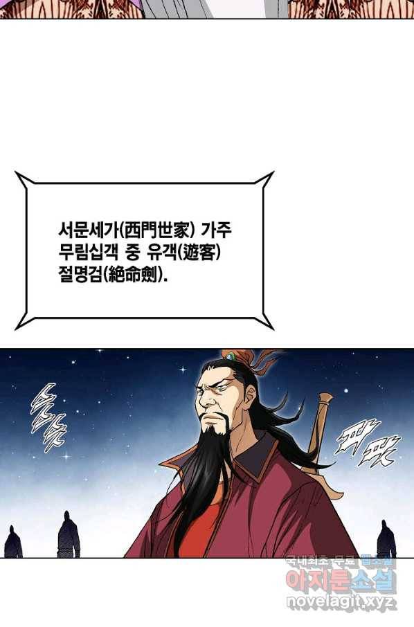 신마 193화 6
