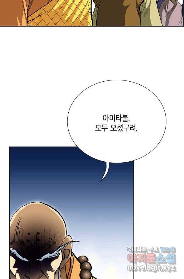 신마 193화 11