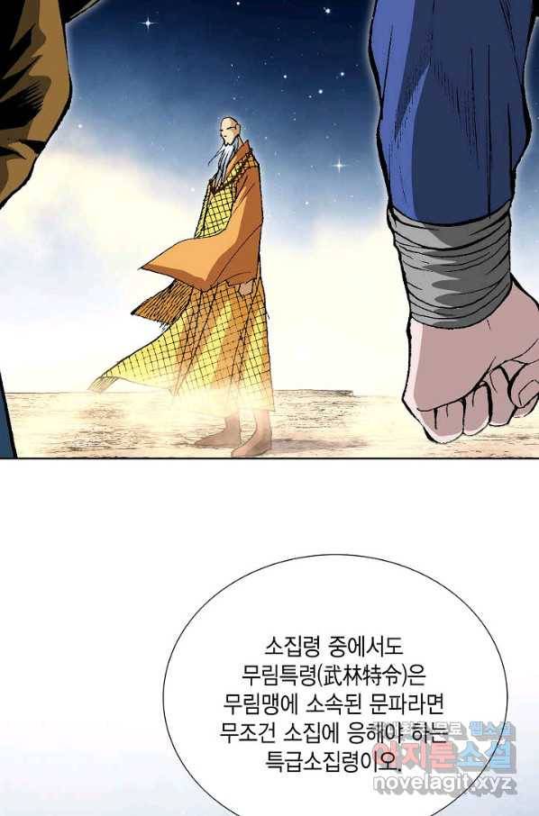 신마 193화 13