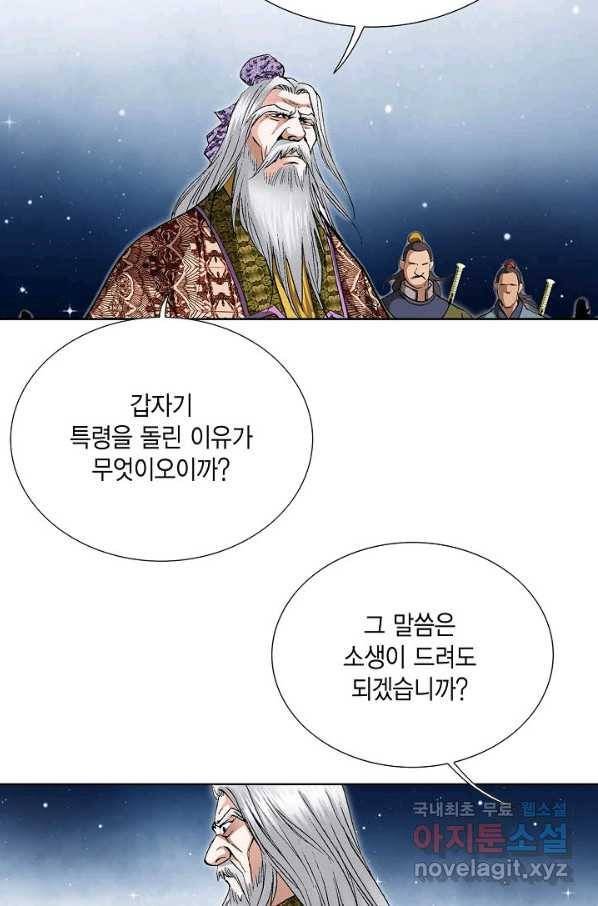 신마 193화 14
