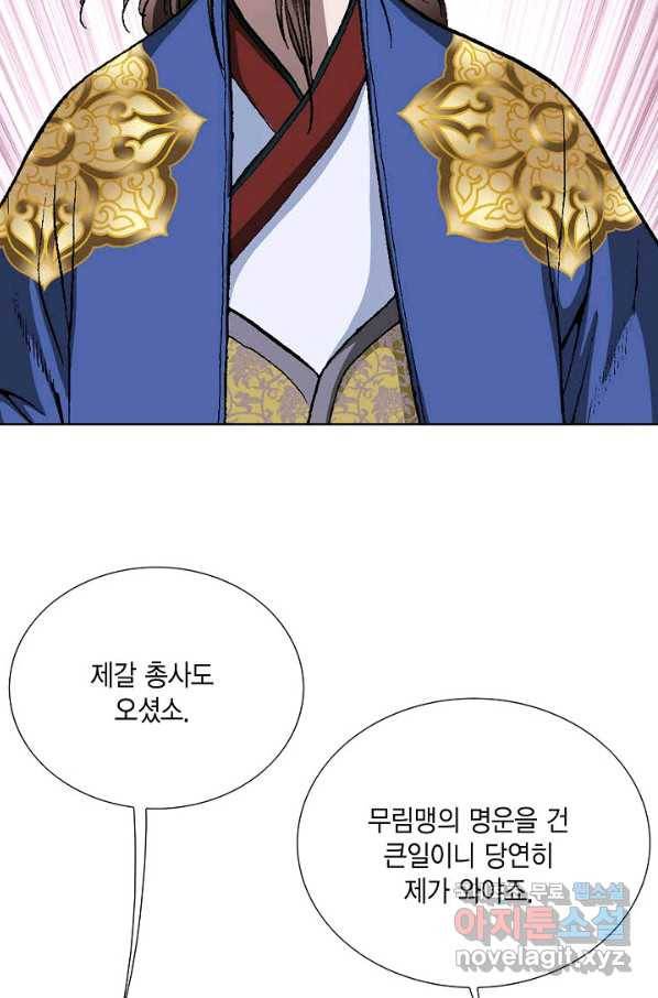 신마 193화 17