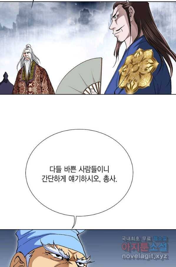 신마 193화 18