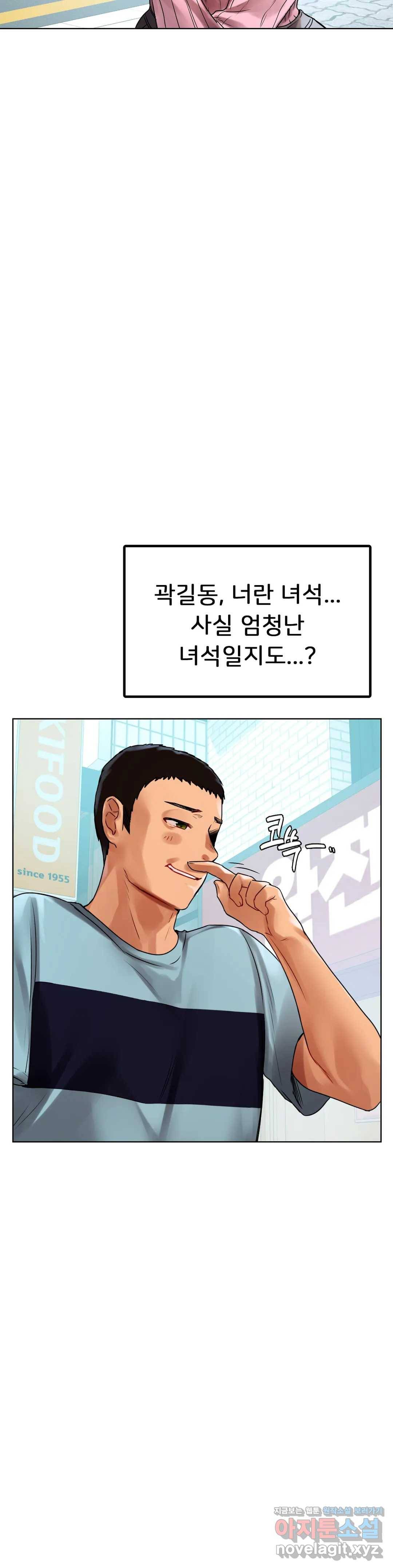 신림남녀 8화 6
