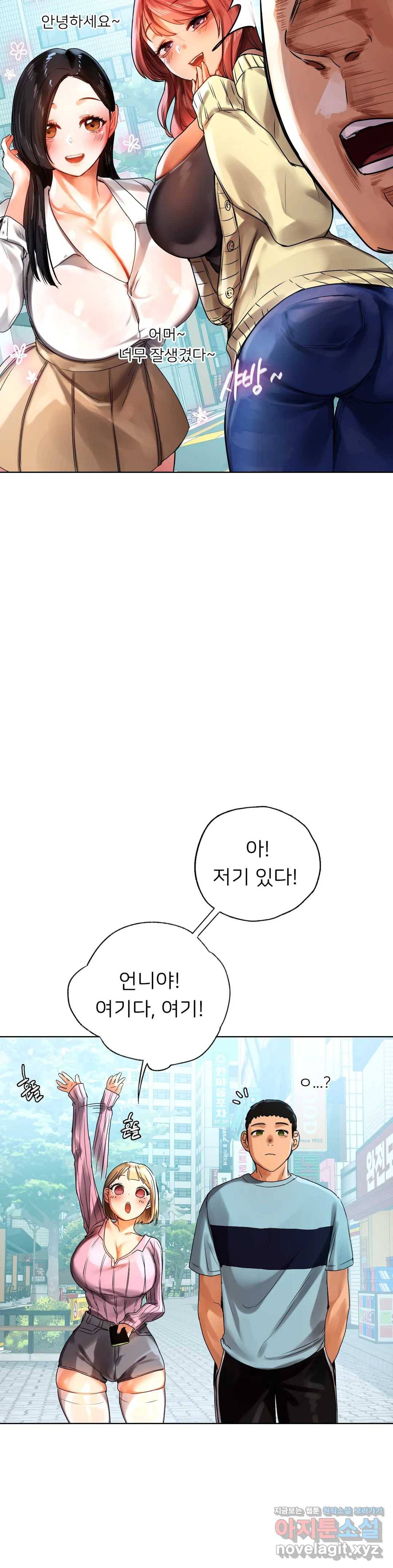 신림남녀 8화 8
