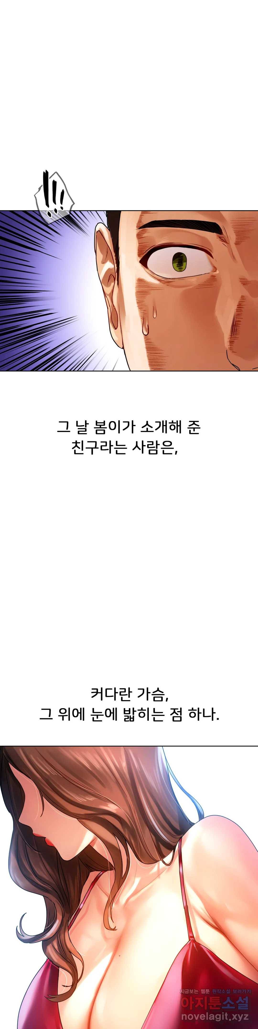신림남녀 8화 9