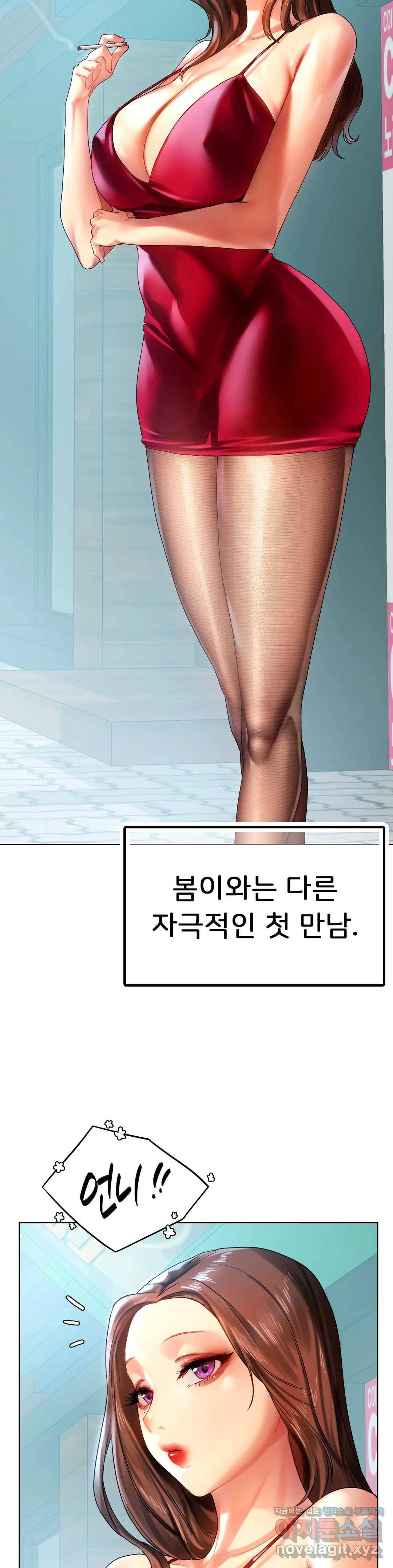 신림남녀 8화 12