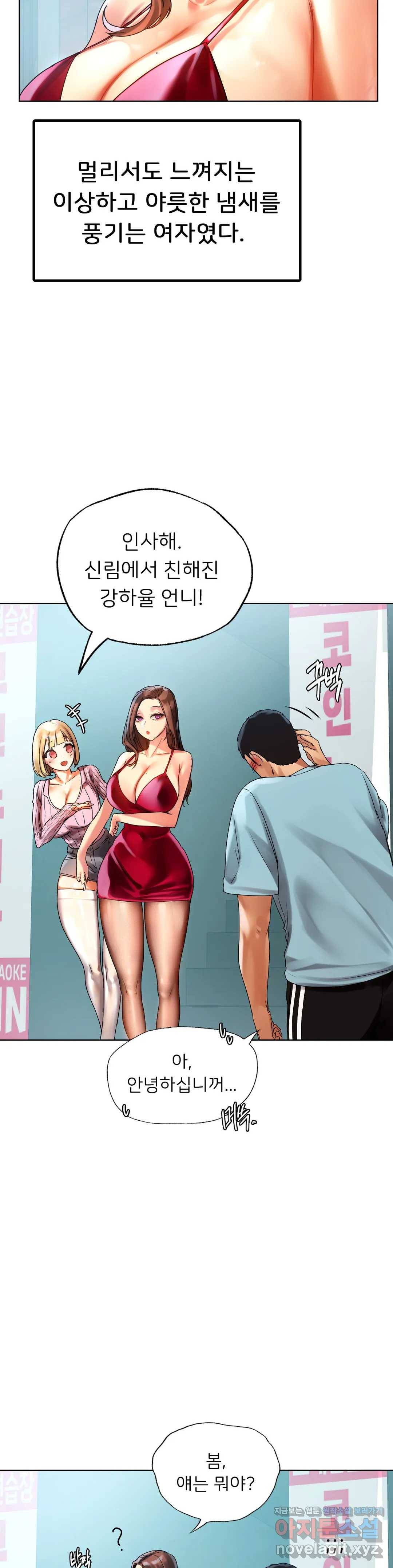 신림남녀 8화 13