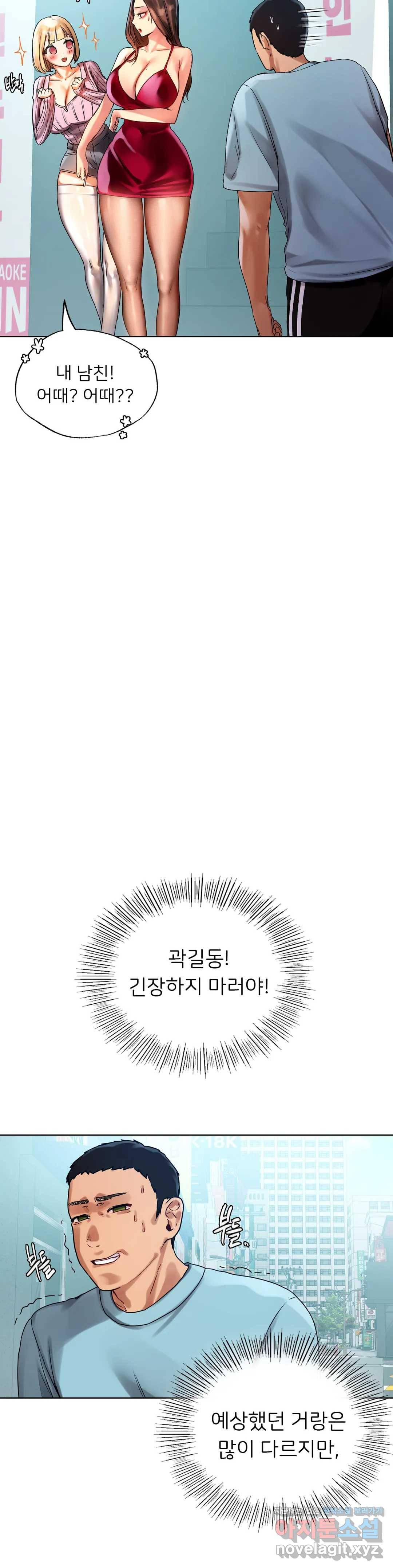 신림남녀 8화 14