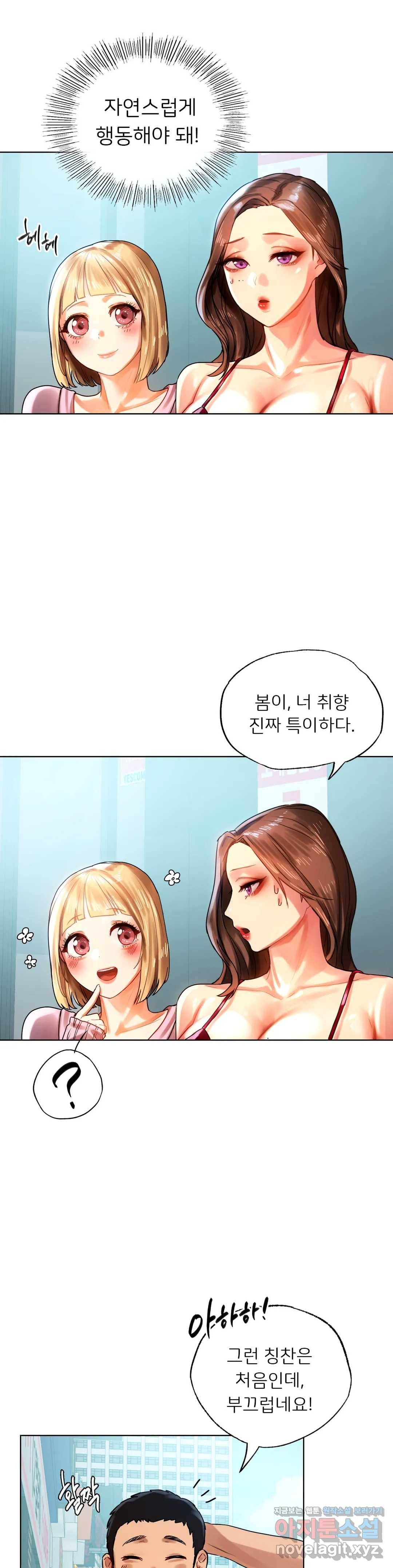 신림남녀 8화 15