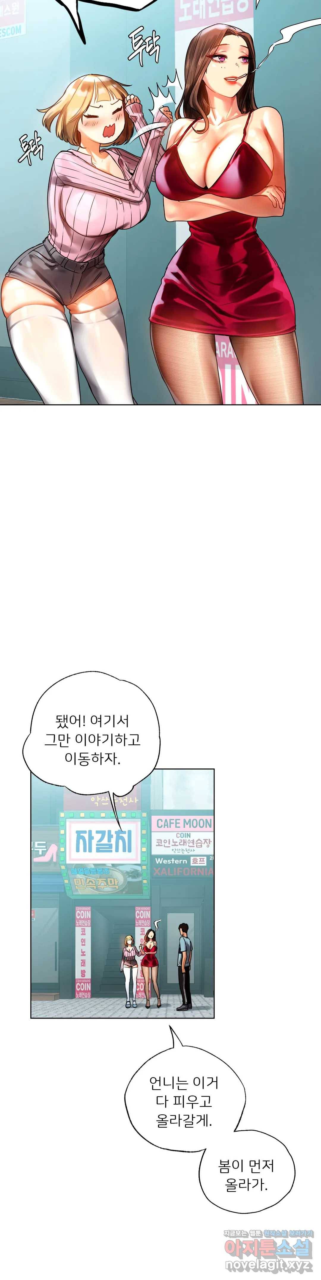 신림남녀 8화 17