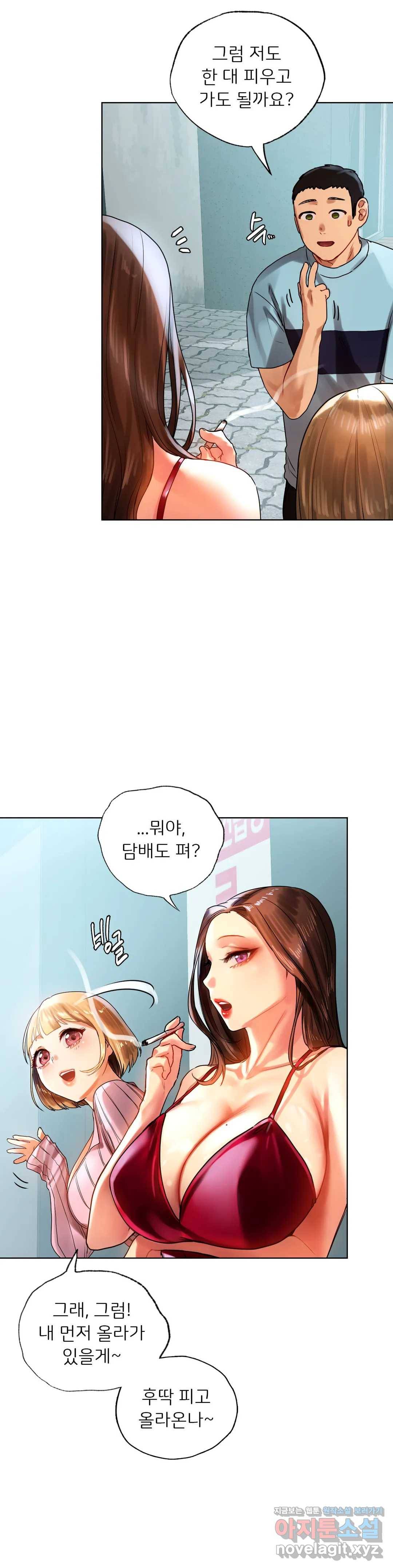 신림남녀 8화 18