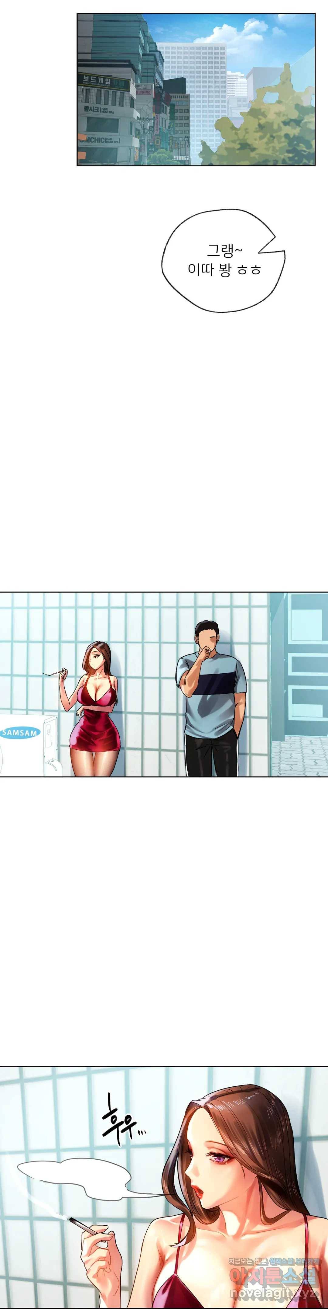 신림남녀 8화 19
