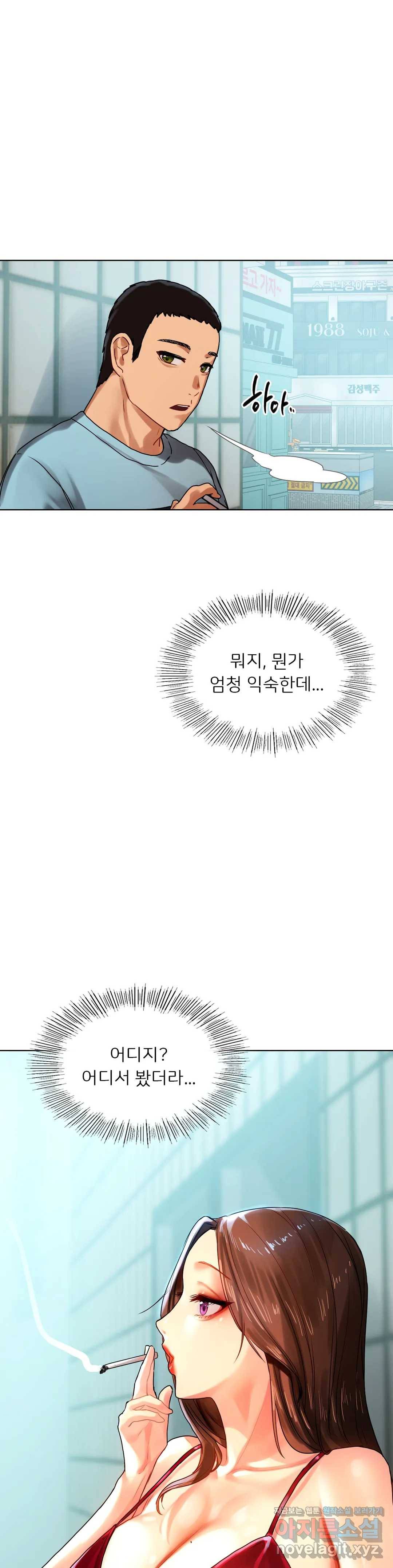 신림남녀 8화 20