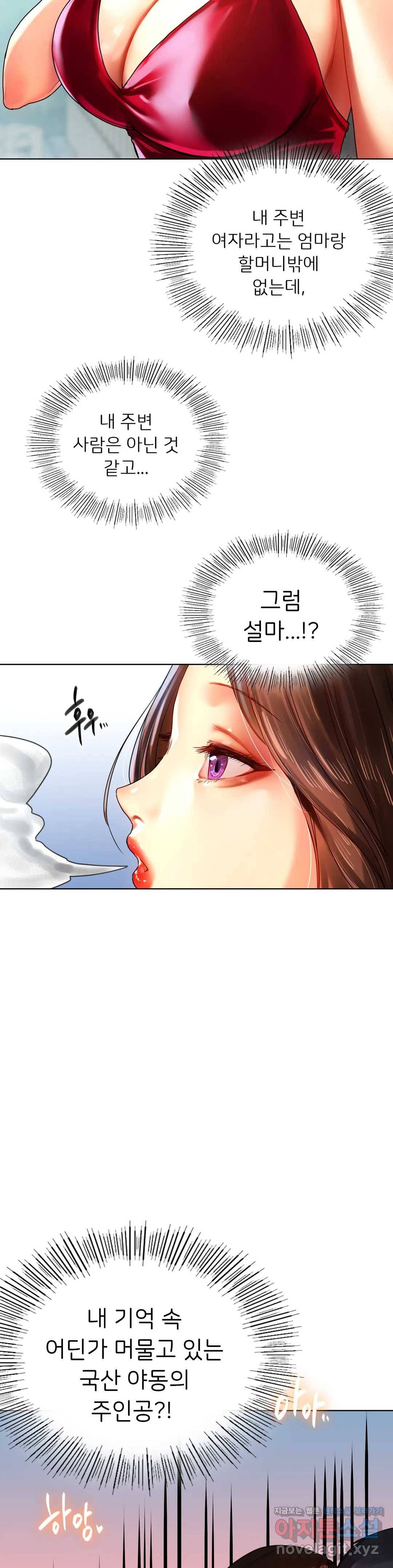 신림남녀 8화 21