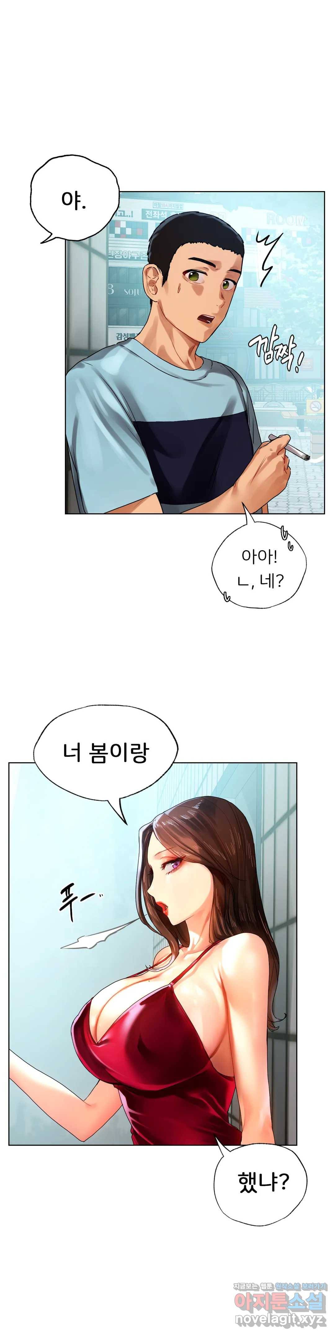 신림남녀 8화 24
