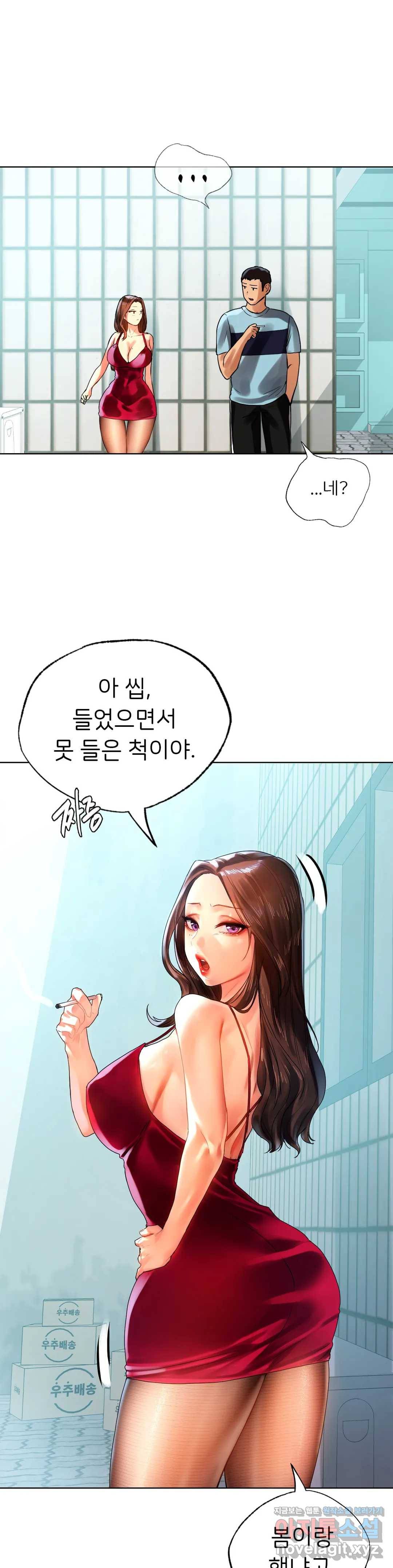 신림남녀 8화 25