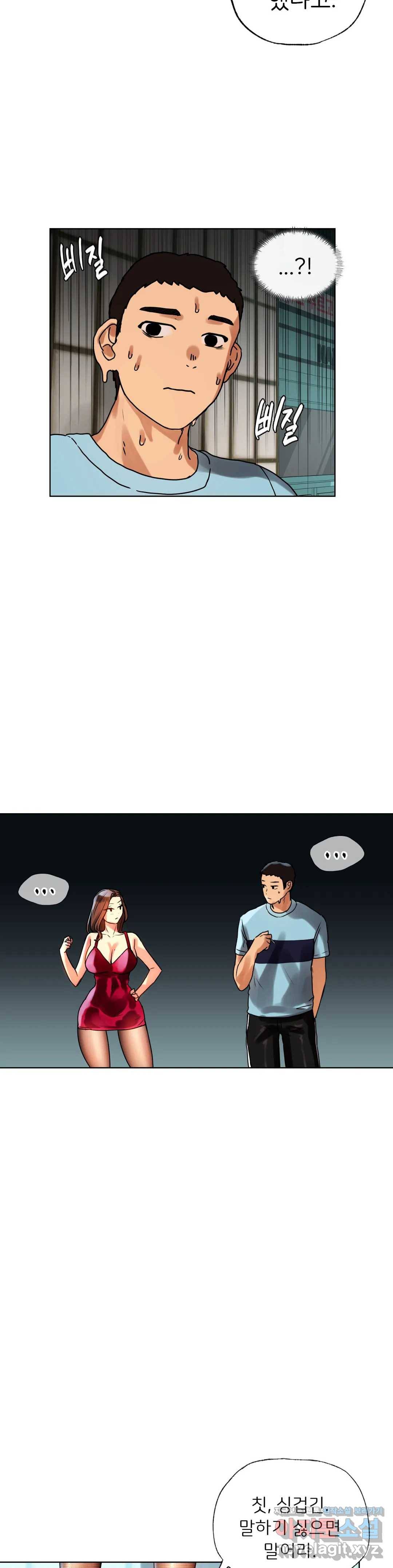 신림남녀 8화 26
