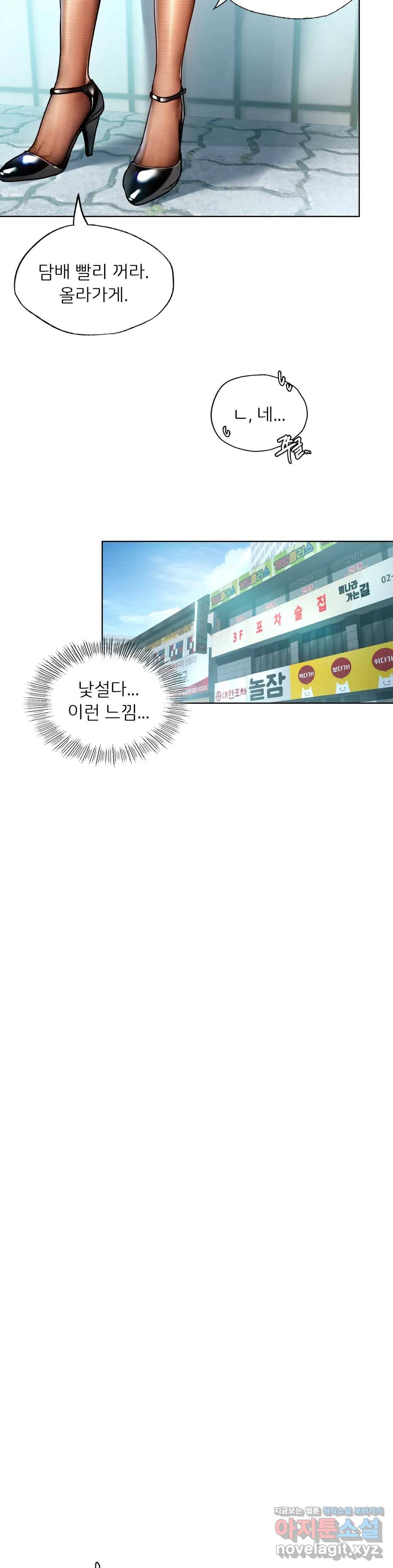신림남녀 8화 27
