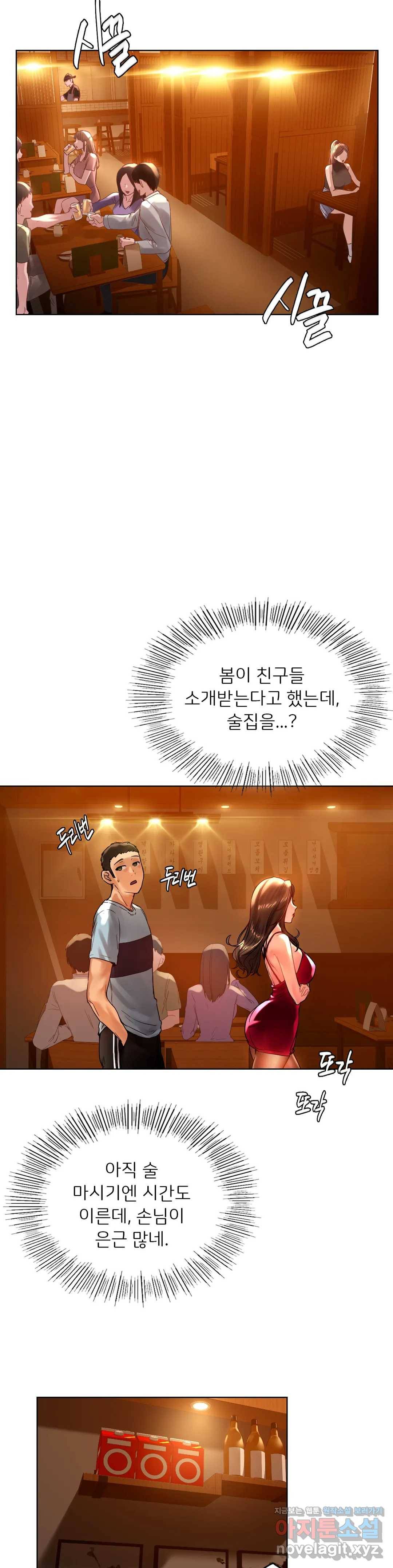 신림남녀 8화 28