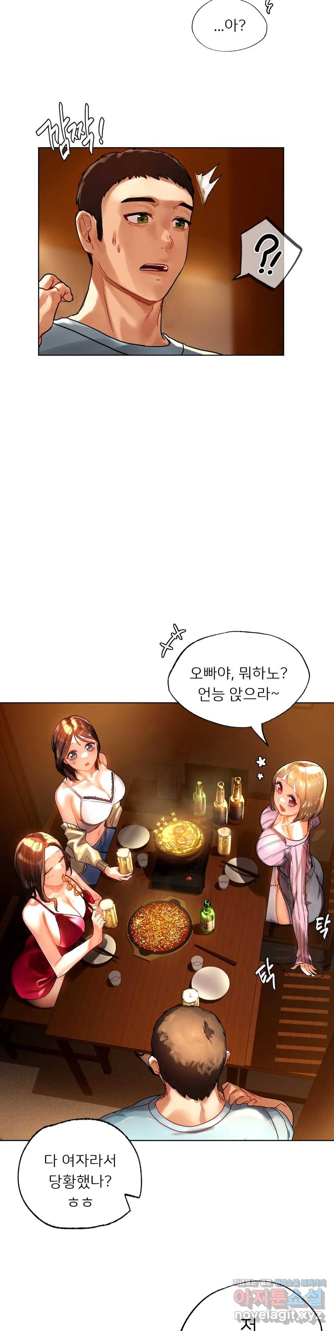 신림남녀 8화 30