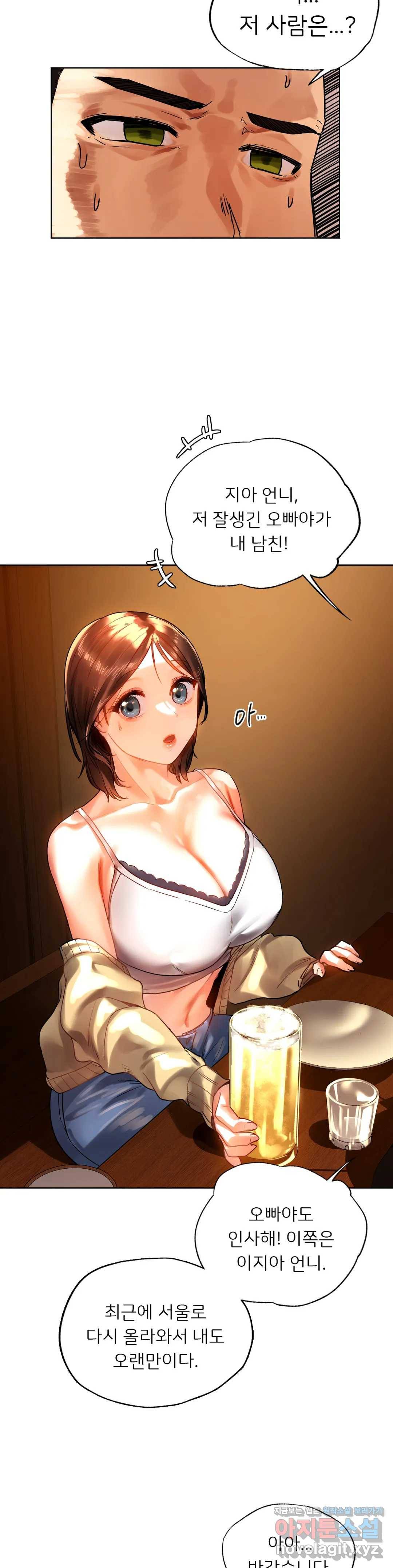 신림남녀 8화 31