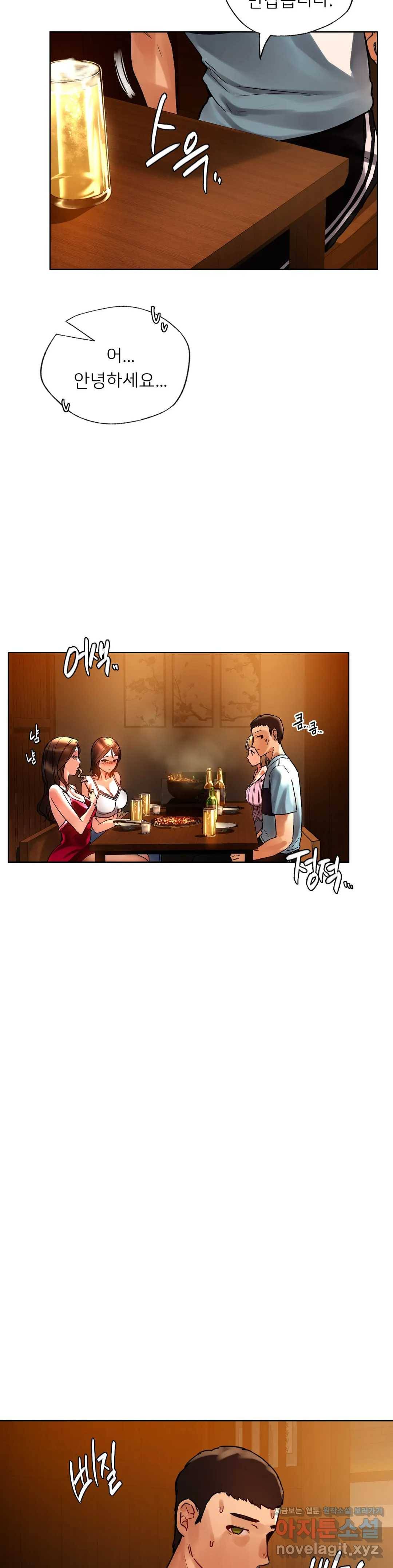 신림남녀 8화 32