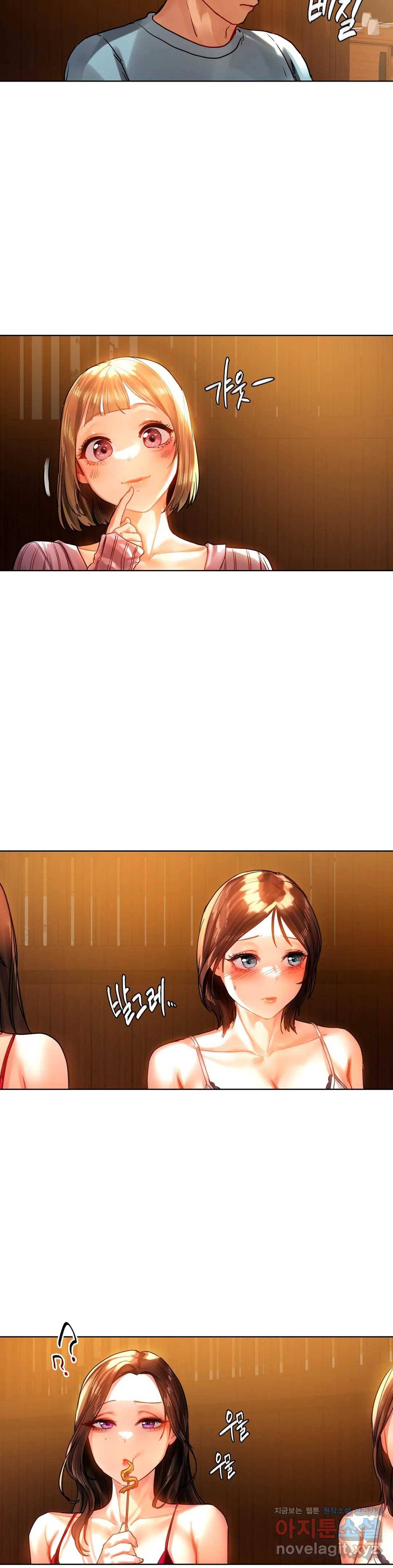 신림남녀 8화 33